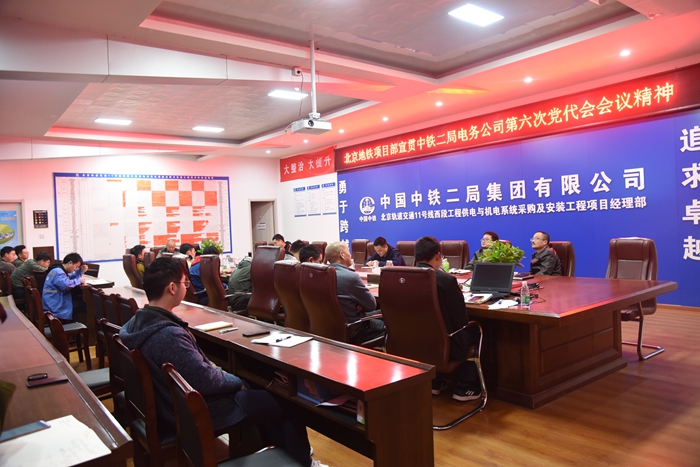 图1：宣贯会.JPG
