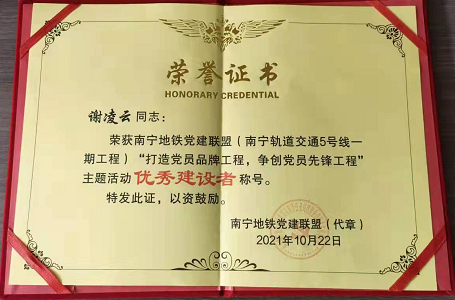 1636017671831589.png 谢凌云获奖证书.png