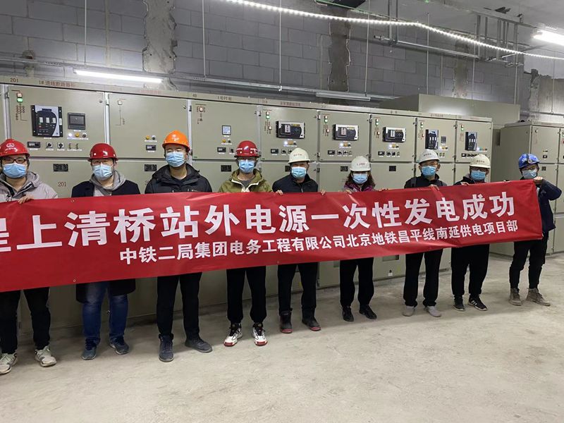送电成功.jpg