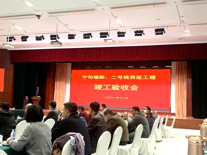图1：宁句竣工验收会.jpg