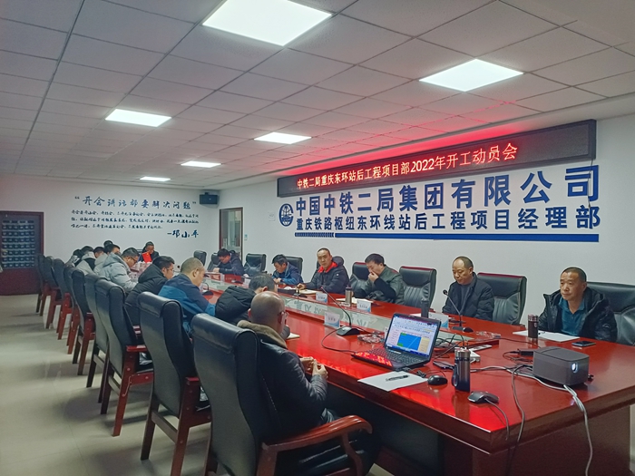图：开工动员会现场.jpg
