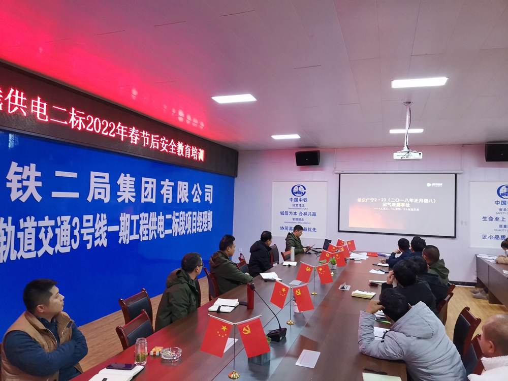 1644820710321920.jpg 节后复工安全教育培训.jpg