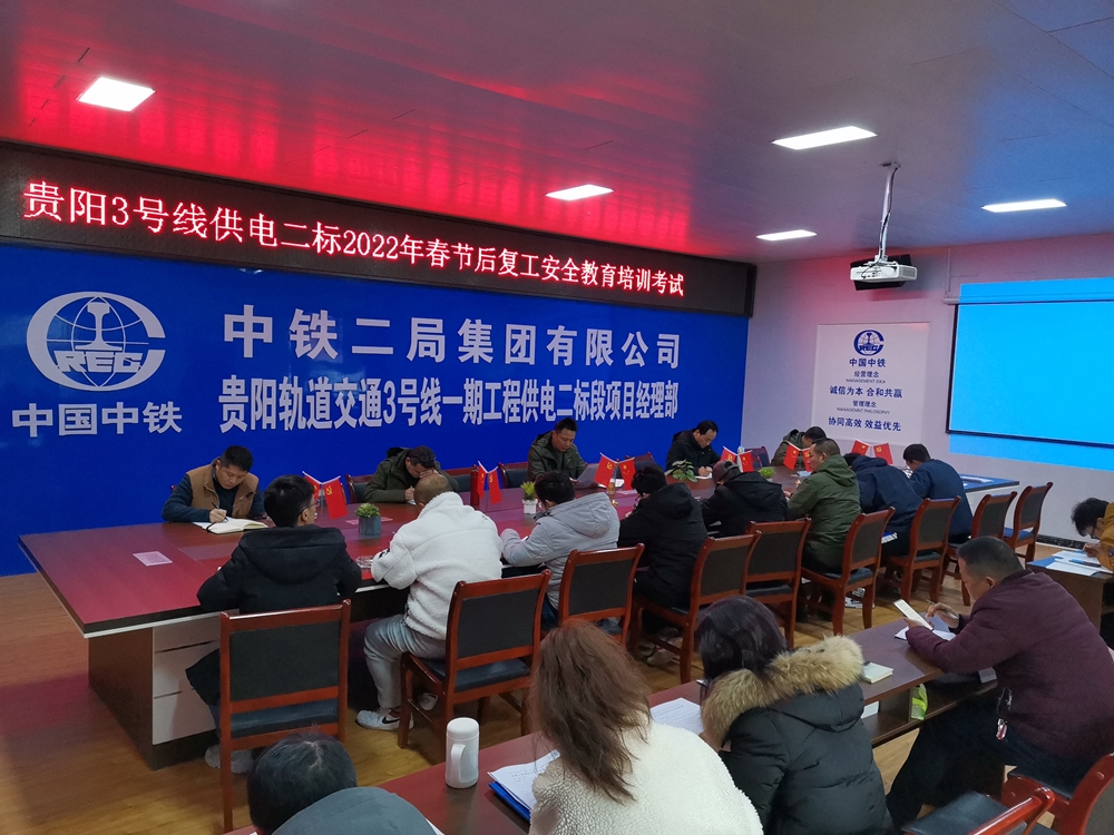 1644820717102308.jpg 复工安全教育培训考试.jpg