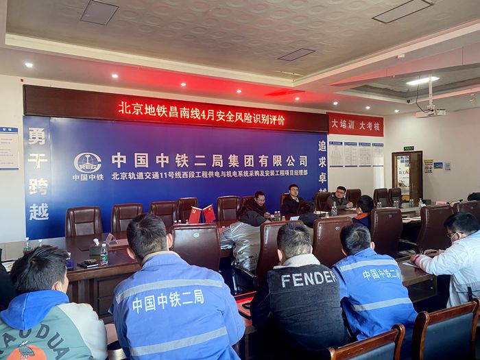 1648802927554464.jpg 图2风险源识别会议_副本.jpg