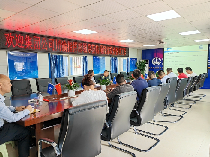 1651904350761232.jpg 图1:川渝指挥部听取项目汇报.jpg