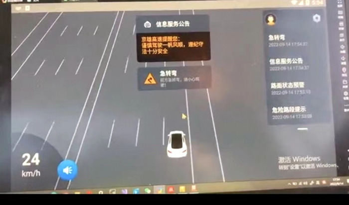 车路协同车载app展示.jpg