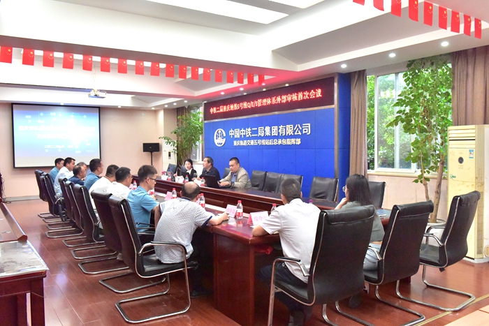 1664182591829695.jpg 首次会议.JPG
