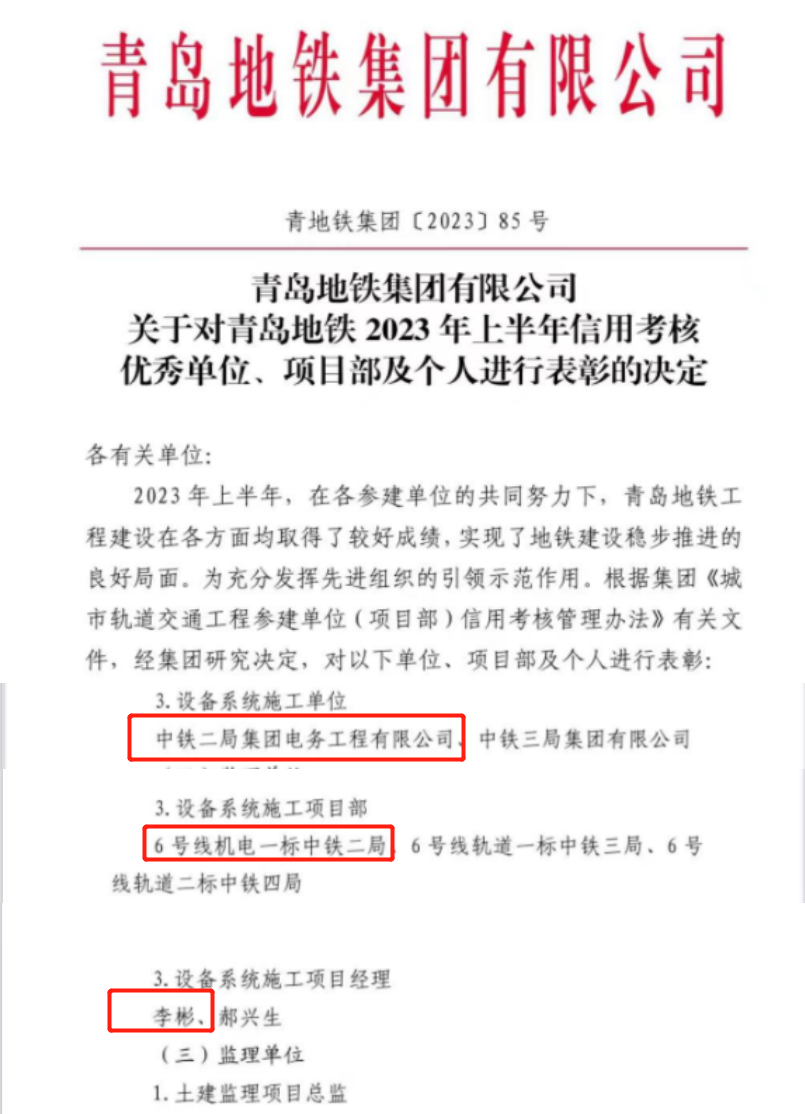 图2：表彰文件.png