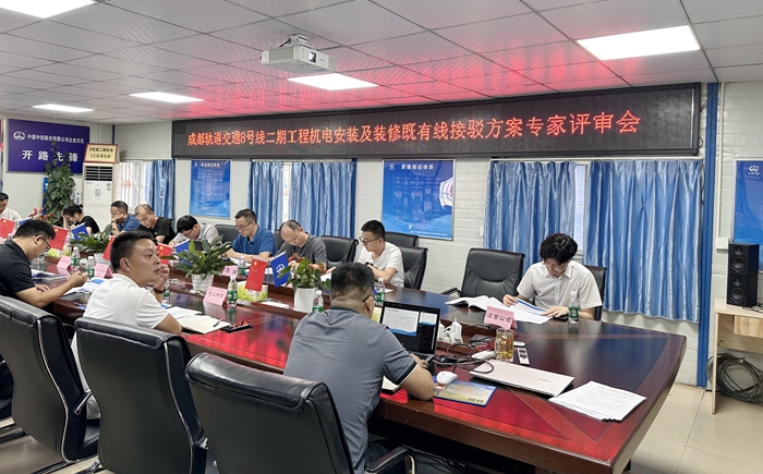 1690970098405918.jpg 图1:专家评审会议照片.jpg