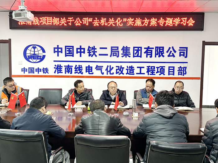 图1：宣贯会.png