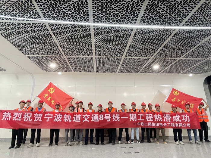 宁波8号线热滑成功.jpg