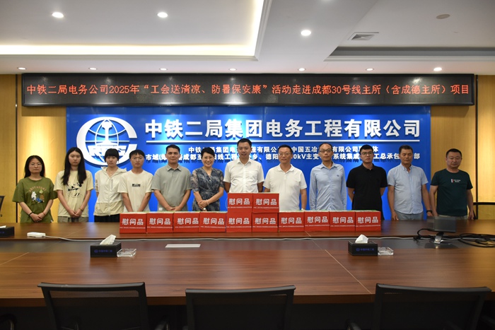 图2：“工会送清凉，防暑保安康”活动.JPG