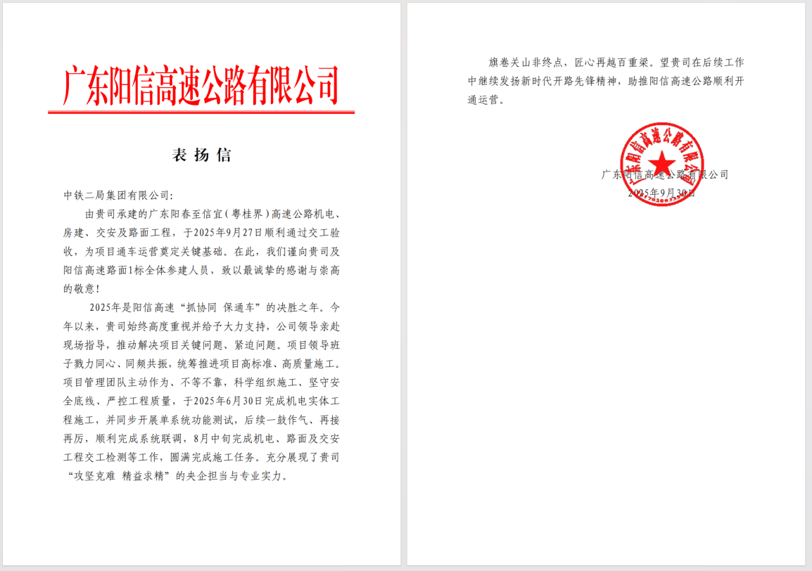 1759992704582865.png 表扬信.png