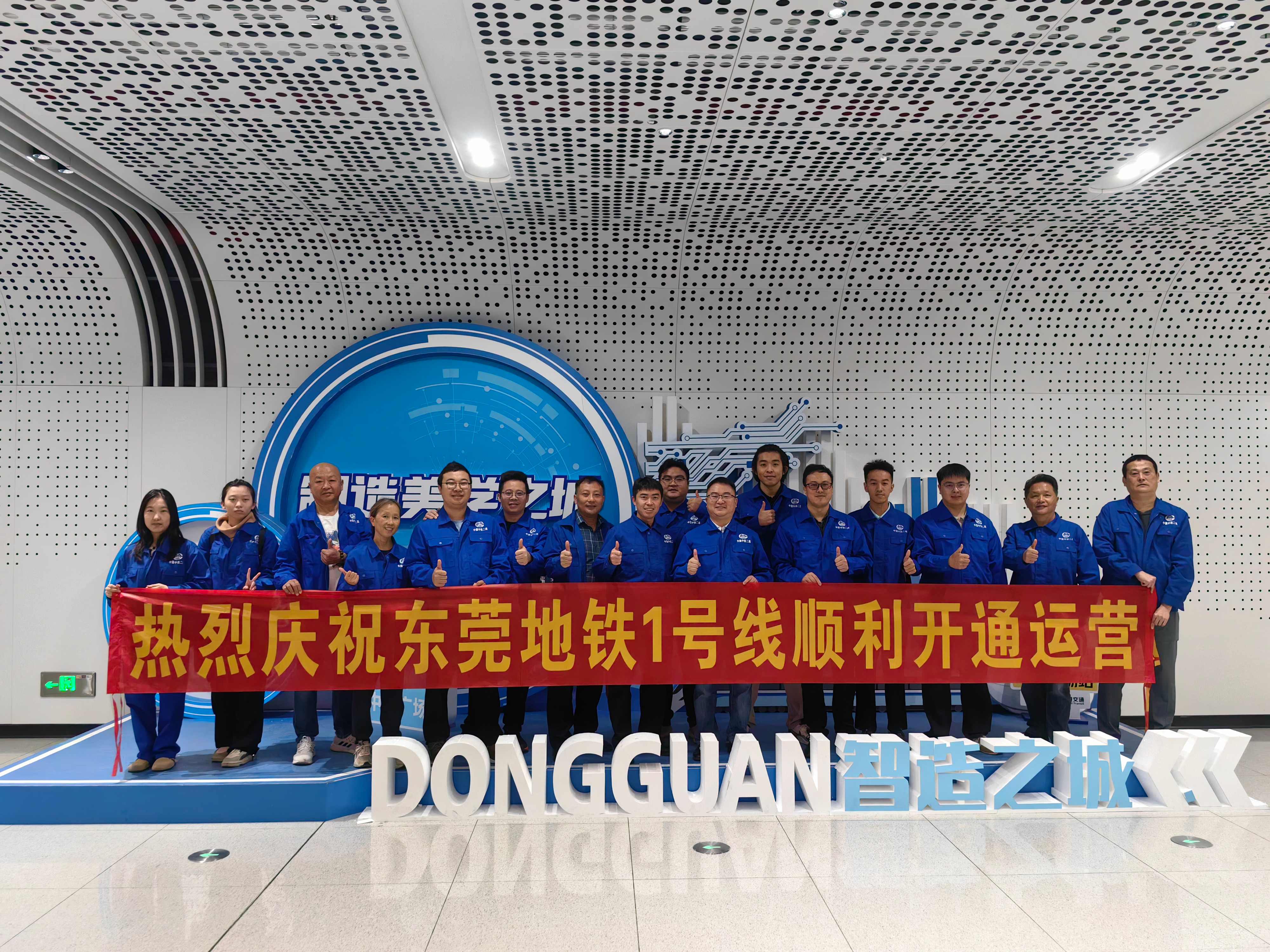 1764833039346104.jpg 东莞地铁1号线开通_副本.jpg